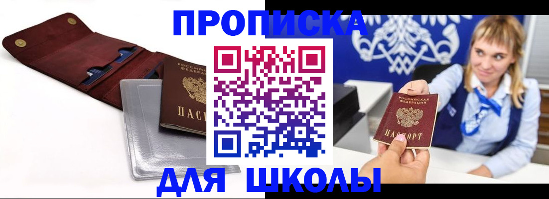 временная регистрация надежно в Соколе