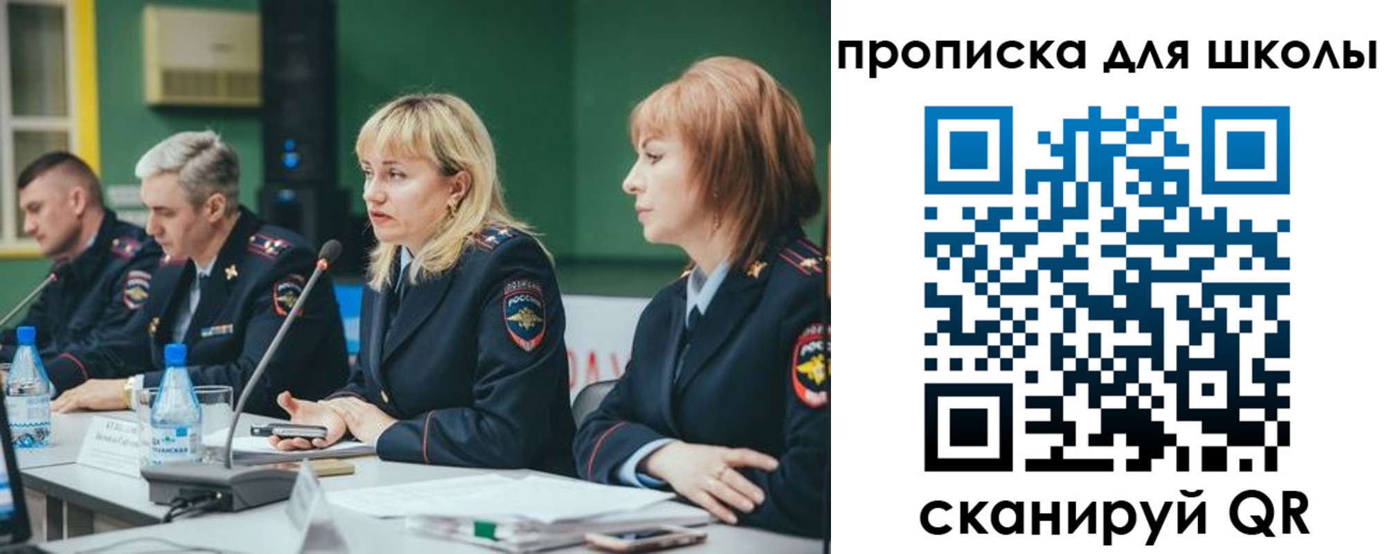 прописка законно в Соколе