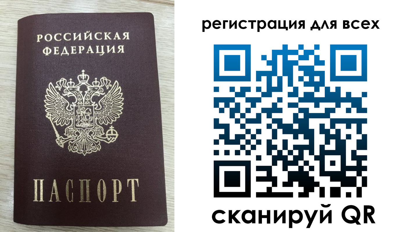 прописка в Соколе
