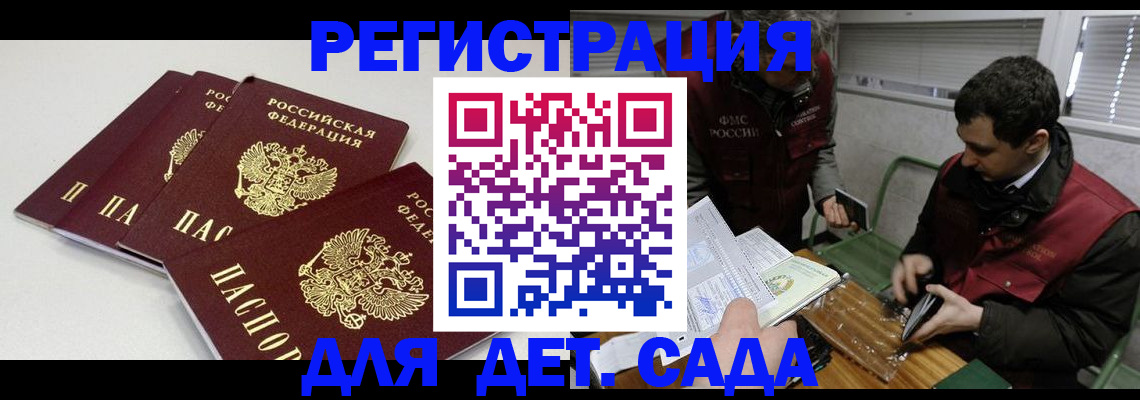 прописка гарантия в Соколе