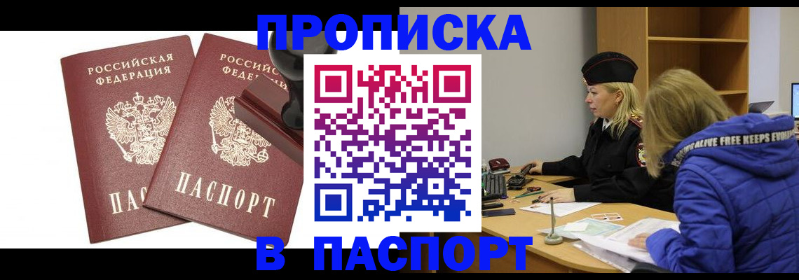 регистрация в Соколе